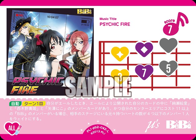 PSYCHIC FIRE 【PL!-PB2-042-L】